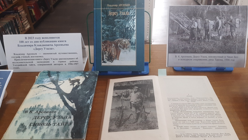 Уссурийская тайга книга. Арсеньев в. "сквозь тайгу". Книги про путешествие Тайга. Дуленцов золото тайги книга. Шикин п. "дух тайги. Книга 1".